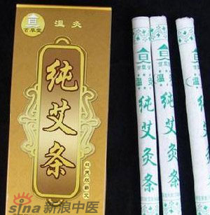 什么是清艾條、純艾條、藥艾條？